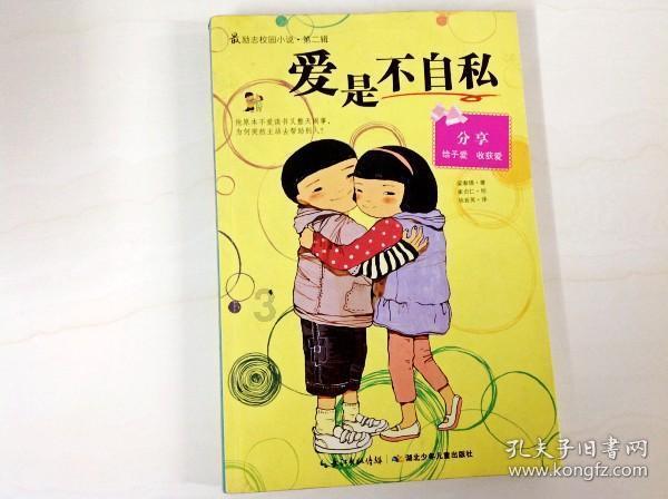 讲故事的人