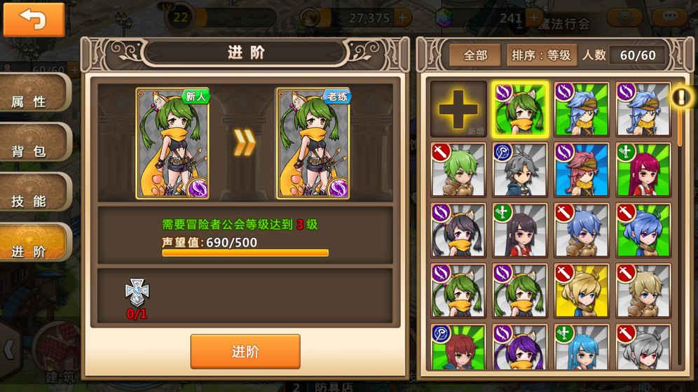 职场中和领导相处时，需要注意什么？游戏画面