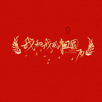 夏季时尚编发