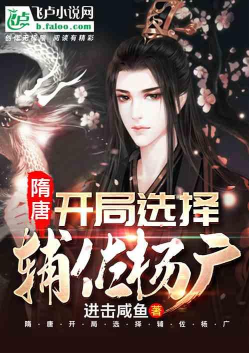 天命奇御